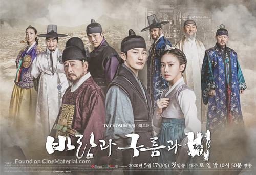 &quot;Kingmaker: The Change of Destiny&quot; - South Korean Movie Poster