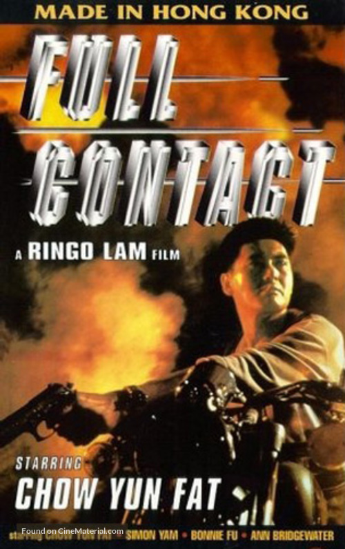 Xia dao Gao Fei - British VHS movie cover