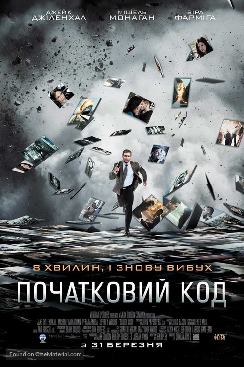 Source Code - Ukrainian Movie Poster