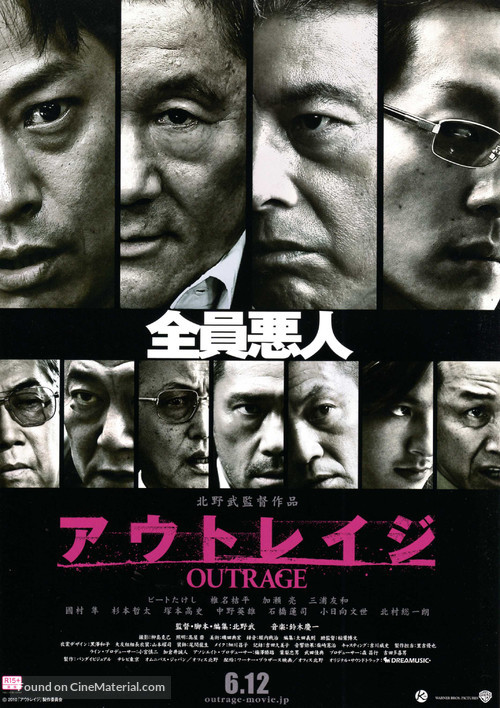 Autoreiji - Japanese Movie Poster