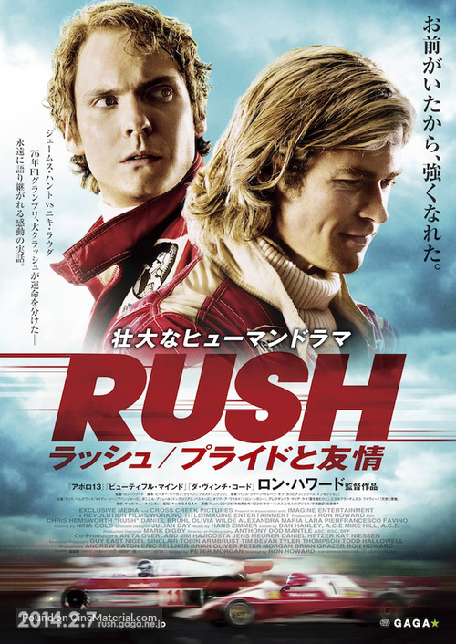 Rush - Japanese Movie Poster