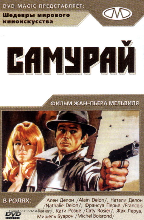 Le samoura&iuml; - Russian DVD movie cover