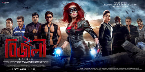 Bizli: Origin - Indian Movie Poster