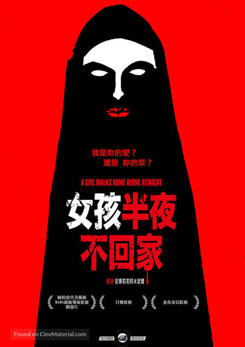 A Girl Walks Home Alone at Night - Taiwanese Movie Poster