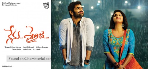 Nenu Sailaja - Indian Movie Poster