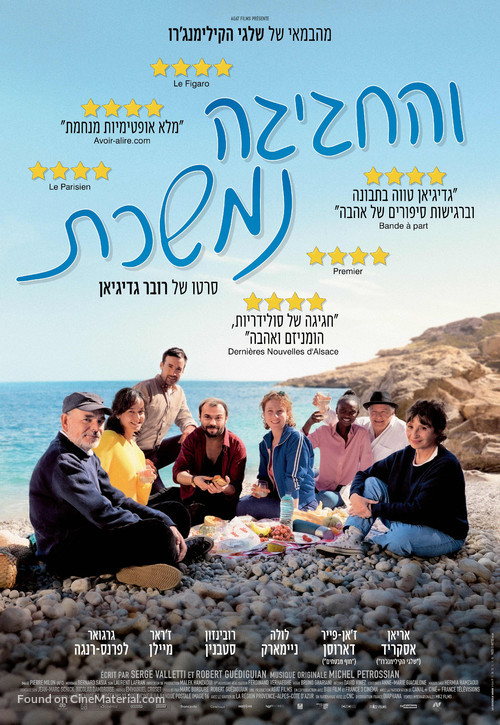 Et la f&ecirc;te continue - Israeli Movie Poster