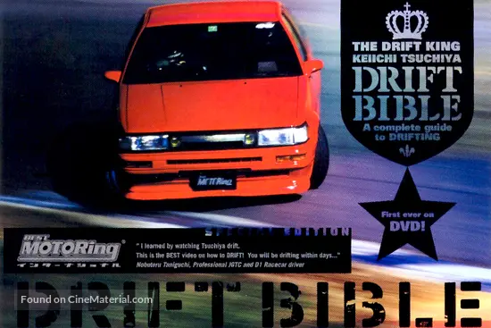 The Drift King Keiichi Tsuchiya s Drift Bible A Complete Guide To the-drift-king-keiichi-tsuchiya-s-drift-bible-a-complete-guide-to