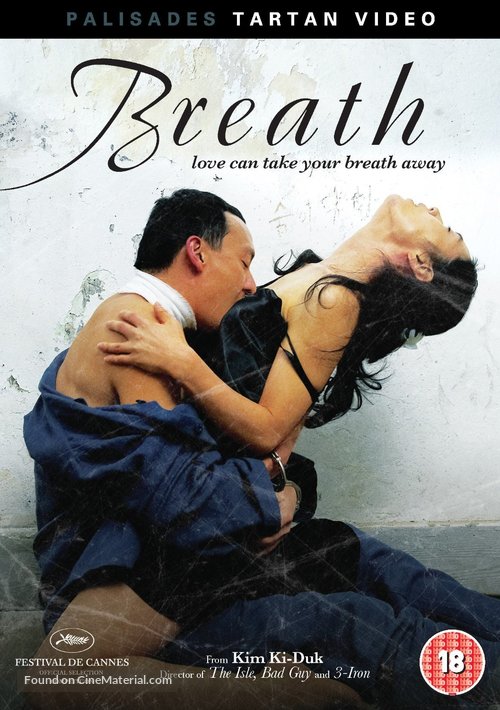 Soom - British DVD movie cover