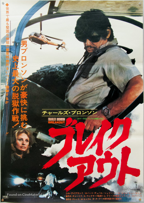 Breakout - Japanese Movie Poster