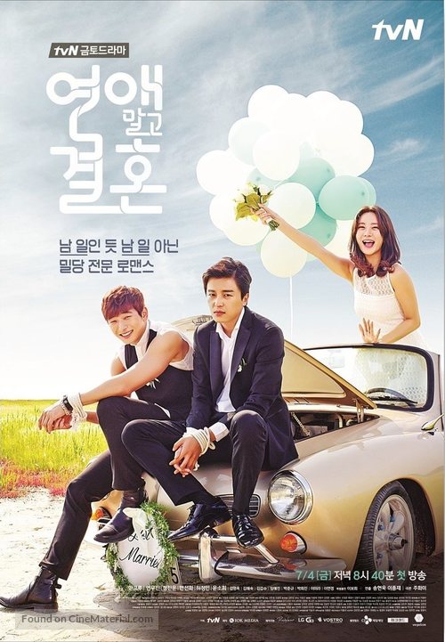 &quot;Yeonae Malgo Gyeolhon&quot; - South Korean Movie Poster