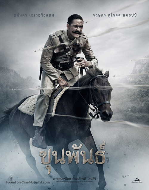 Khun phan - Thai Movie Poster