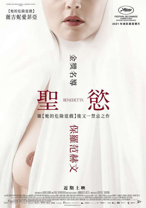 Benedetta - Taiwanese Movie Poster