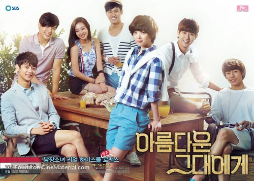 &quot;To the Beautiful You&quot; - South Korean Movie Poster