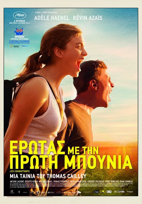 Les combattants - Greek Movie Poster