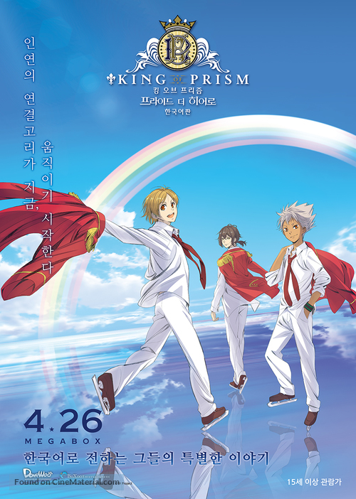 King of Prism: Pride the Hero - South Korean Movie Poster