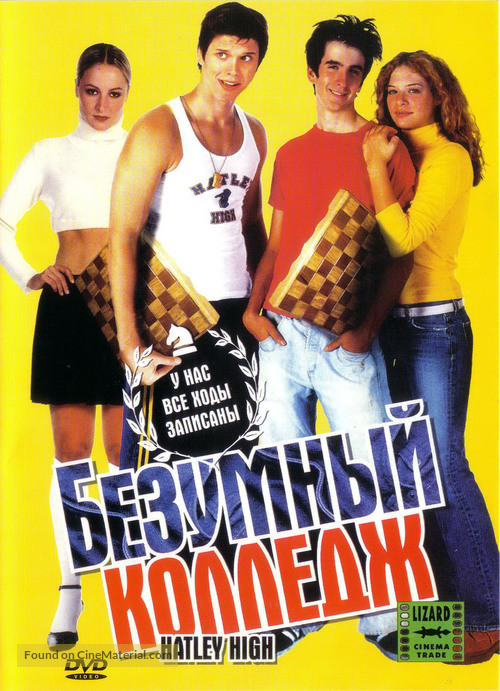 Hatley High - Russian DVD movie cover