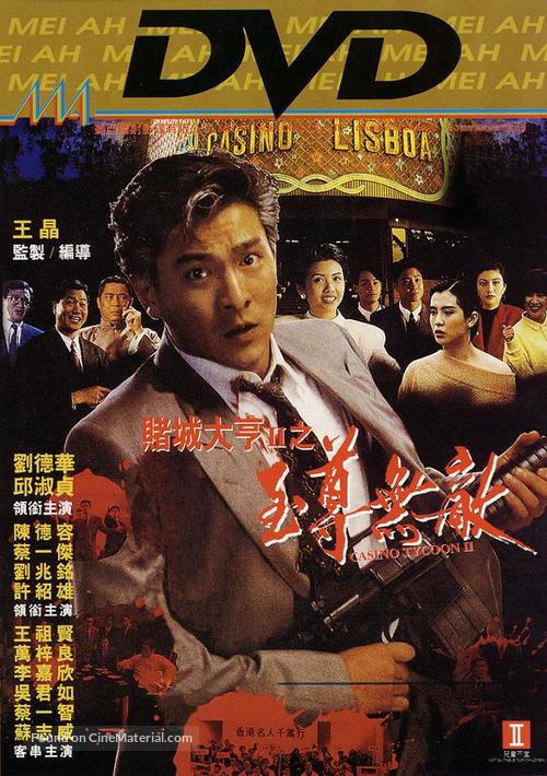 Do sing daai hang II ji ji juen mo dik - Hong Kong Movie Cover