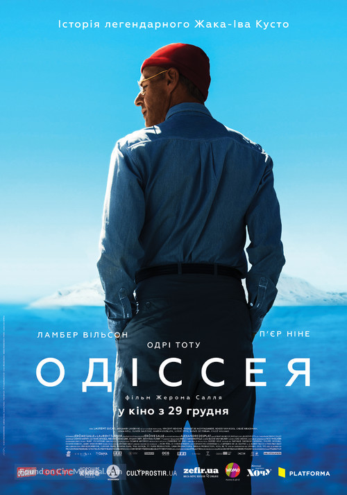 L&#039;odyss&eacute;e - Ukrainian Movie Poster