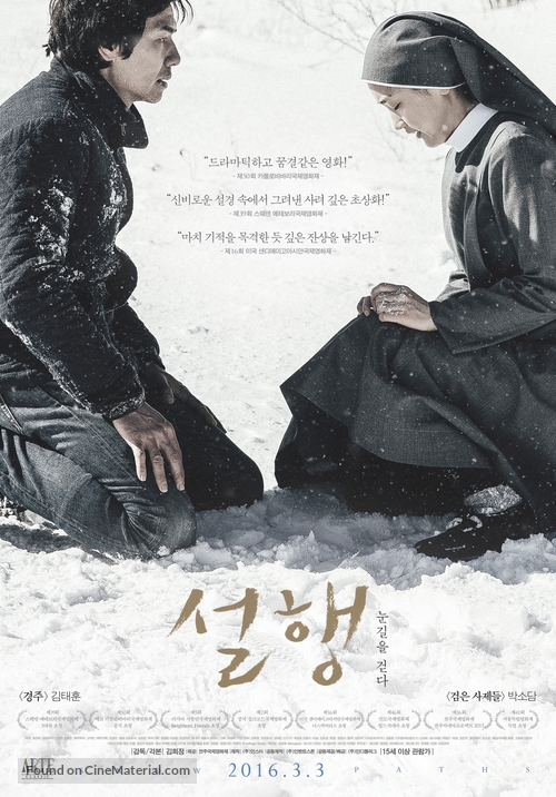 Seol-haeng noon-gil-eul geod-da - South Korean Movie Poster