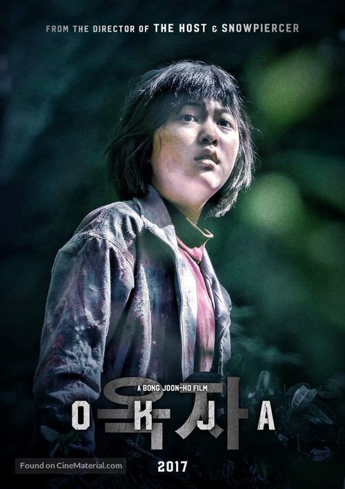 Okja - Movie Poster