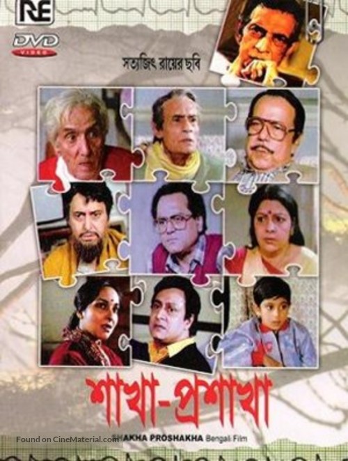 Shakha Proshakha - Indian Movie Cover