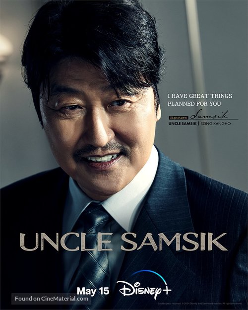 &quot;Samsiki Samchon&quot; - Movie Poster