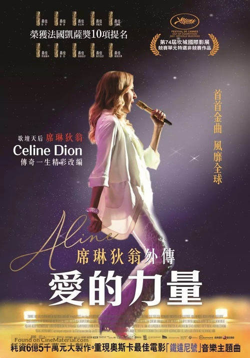 Aline - Taiwanese Movie Poster
