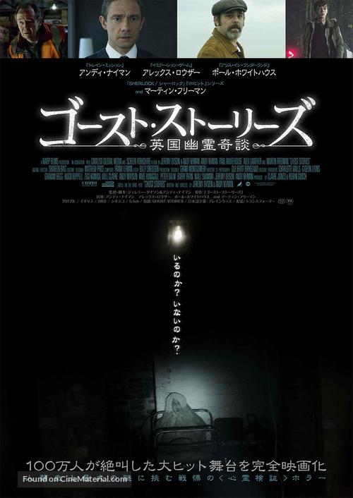 Ghost Stories - Japanese Movie Poster