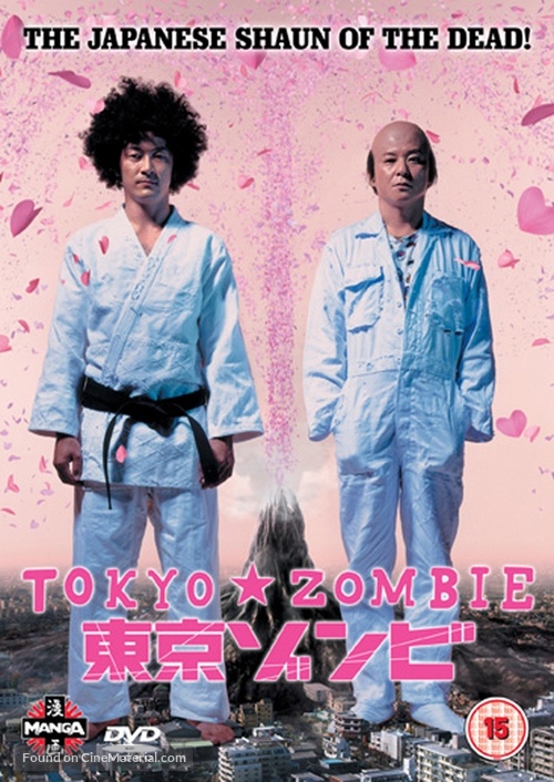 T&ocirc;ky&ocirc; zonbi - Movie Cover