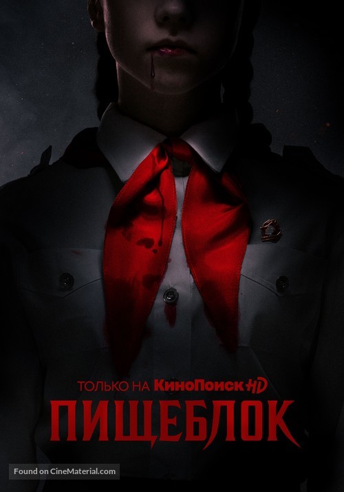 &quot;Kitchenblock&quot; - Russian Movie Cover