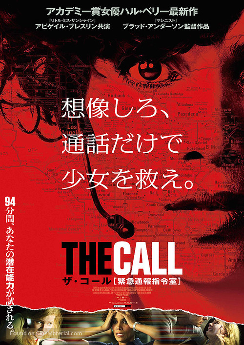 The Call - Japanese Movie Poster