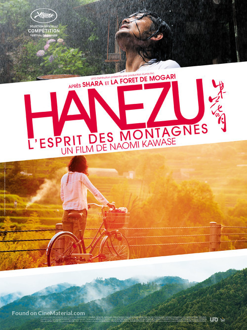 Hanezu no tsuki - French Movie Poster