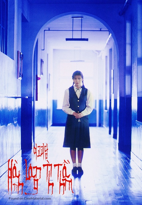 Yeogo goedam - Vietnamese DVD movie cover