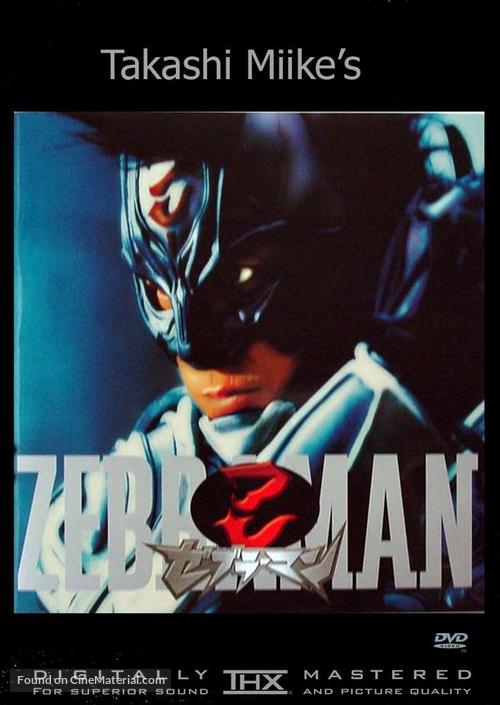 Zebraman - DVD movie cover