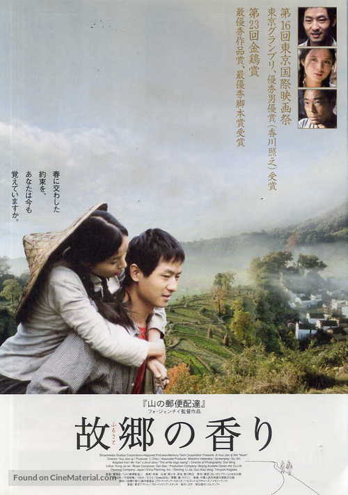Nuan - Japanese Movie Poster