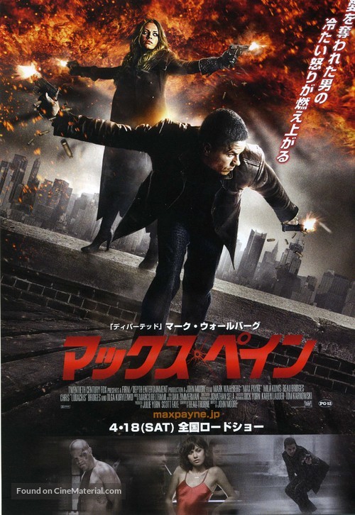 Max Payne - Japanese Movie Poster