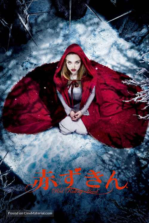 Red Riding Hood - Japanese Movie Cover