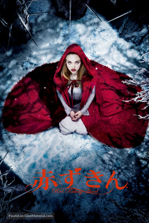 Red Riding Hood - Japanese Movie Cover