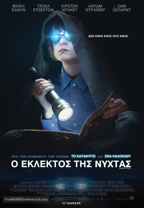 Midnight Special - Greek Movie Poster