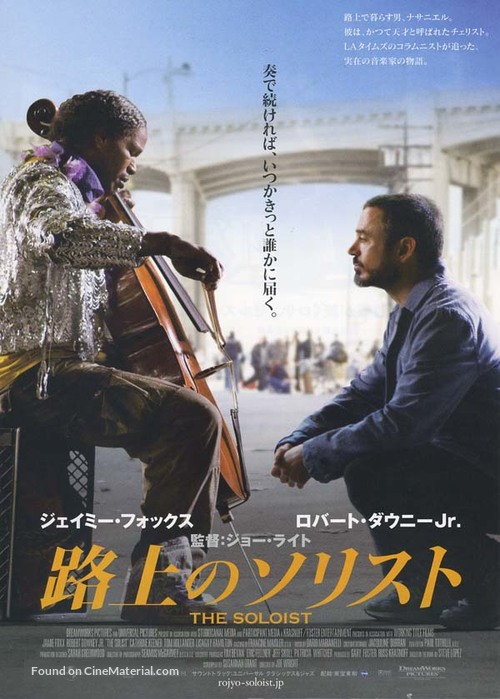 The Soloist - Japanese Movie Poster