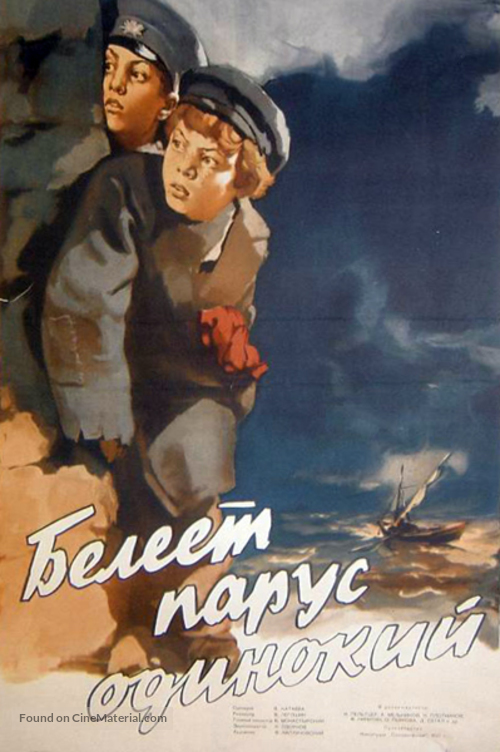 Beleet parus odinokiy - Russian Movie Poster