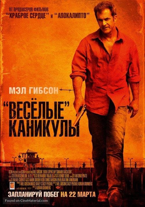 Get the Gringo - Russian Movie Poster