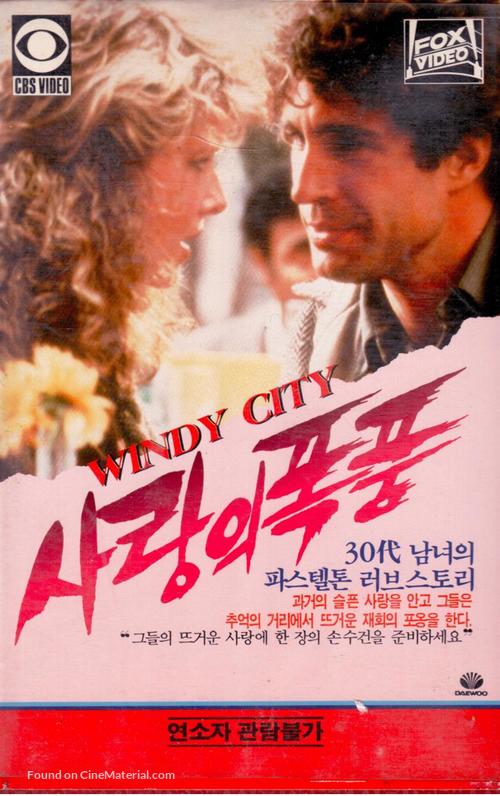 Windy City - South Korean VHS movie cover