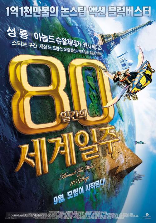 Around The World In 80 Days - South Korean Movie Poster