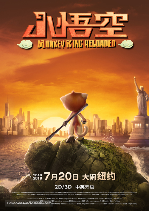 Monkey King Reloaded - Chinese Movie Poster