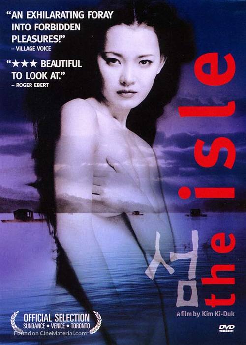 Seom - DVD movie cover