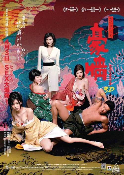 Ho ching 2 - Hong Kong Movie Poster