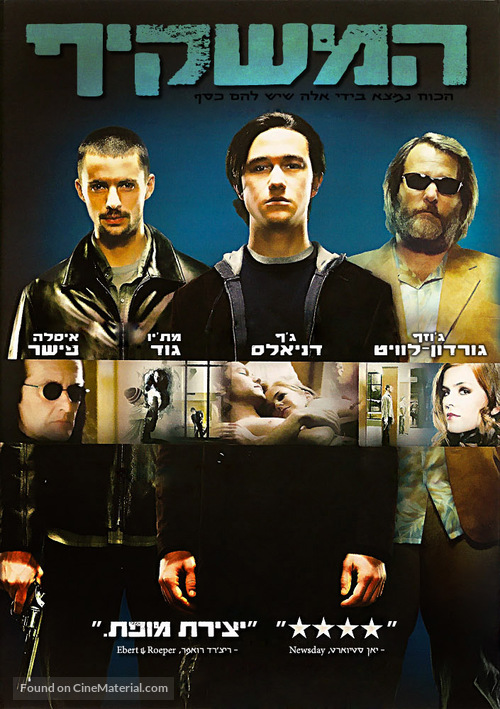 The Lookout - Israeli Movie Cover