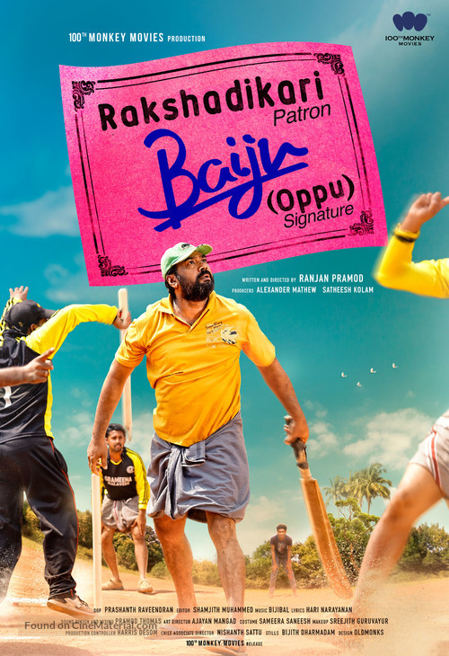 Rakshadhikari Baiju Oppu - Indian Movie Poster