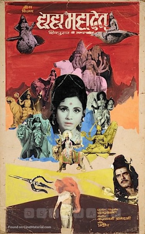 Har Har Mahadev - Indian Movie Poster